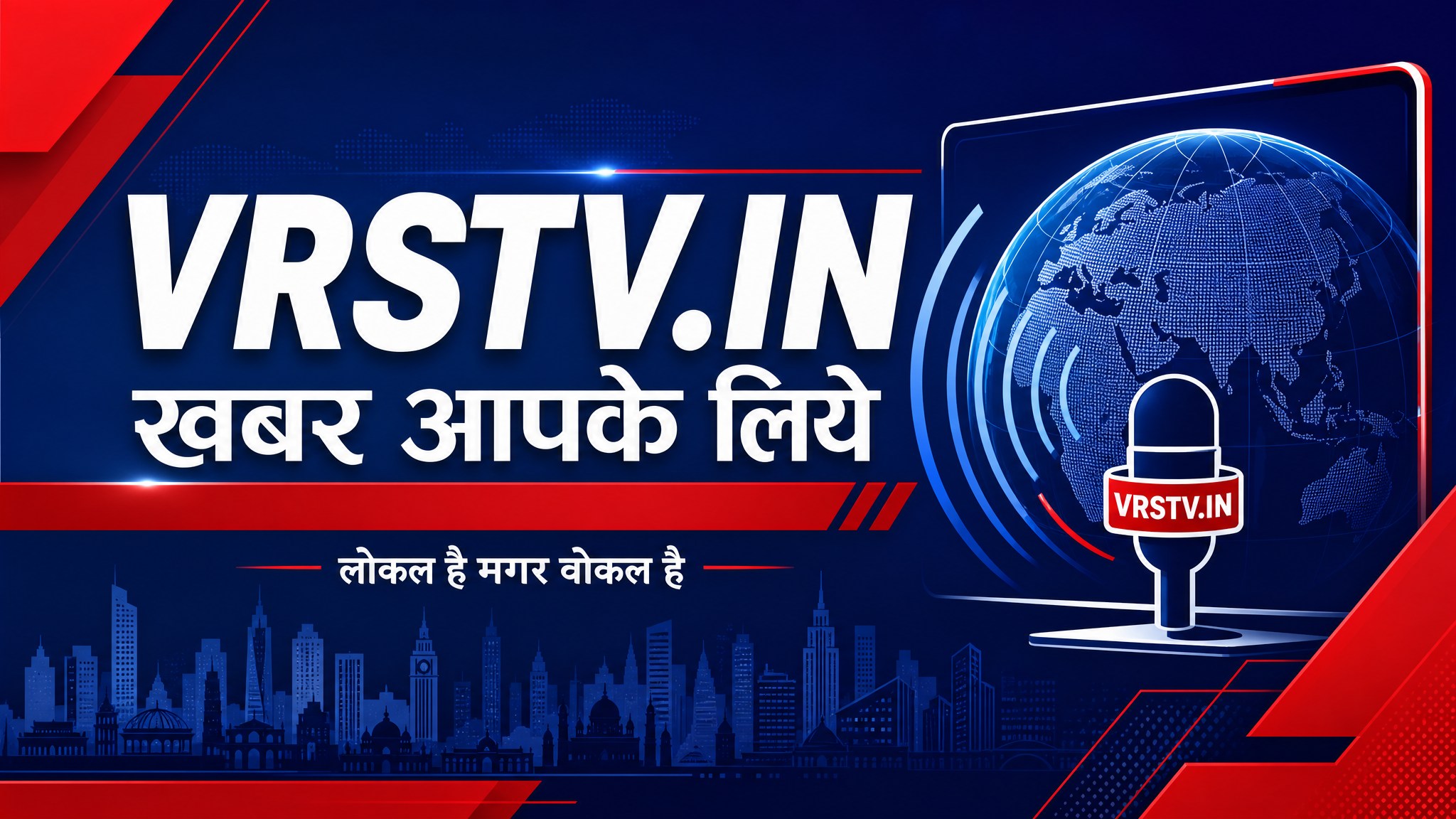 VRSTV.IN - खबर आपके लिये